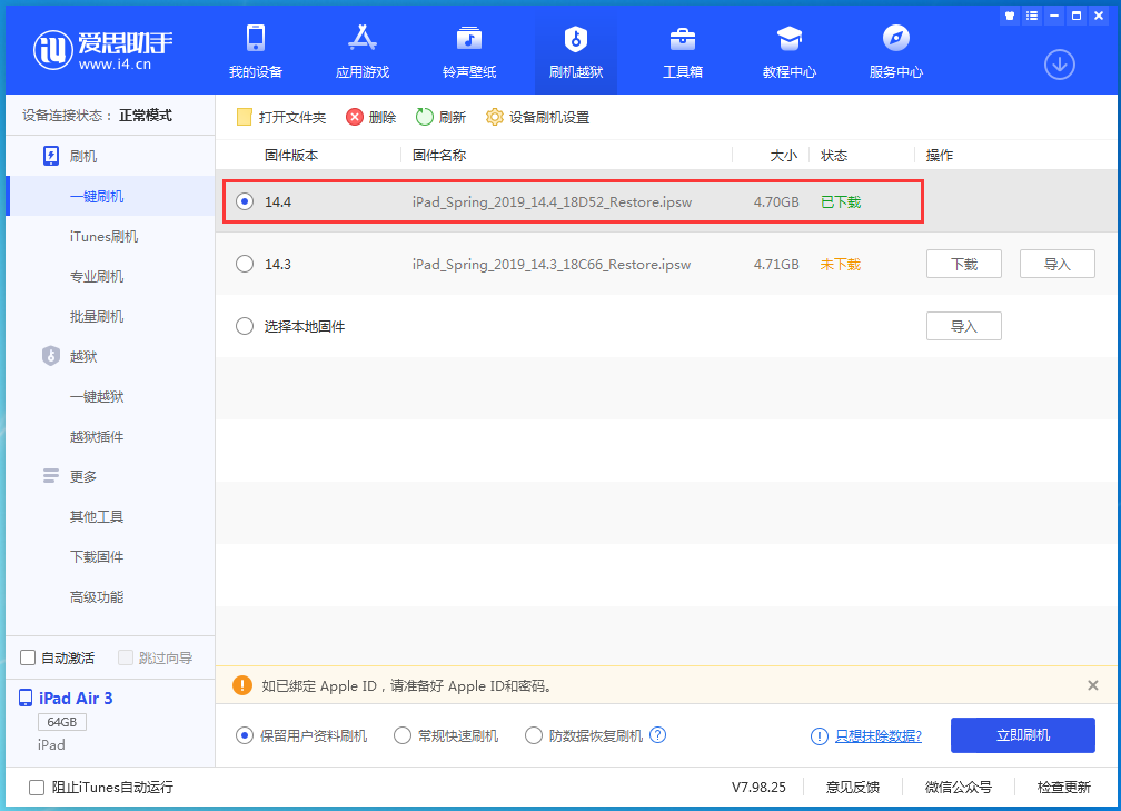 昌江苹果手机维修分享iPhone 12 提示“无法检查更新”导致不能正常升级怎么办 