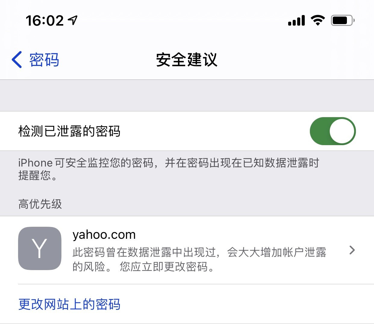 昌江苹果手机维修分享iCloud 钥匙串有什么用 