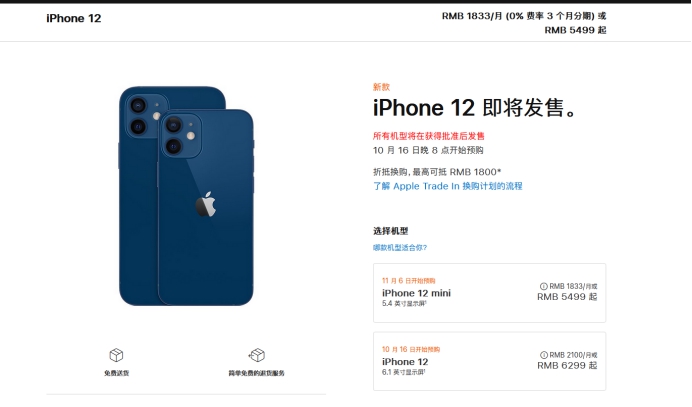 昌江苹果手机维修分享今年的iPhone12便宜吗 