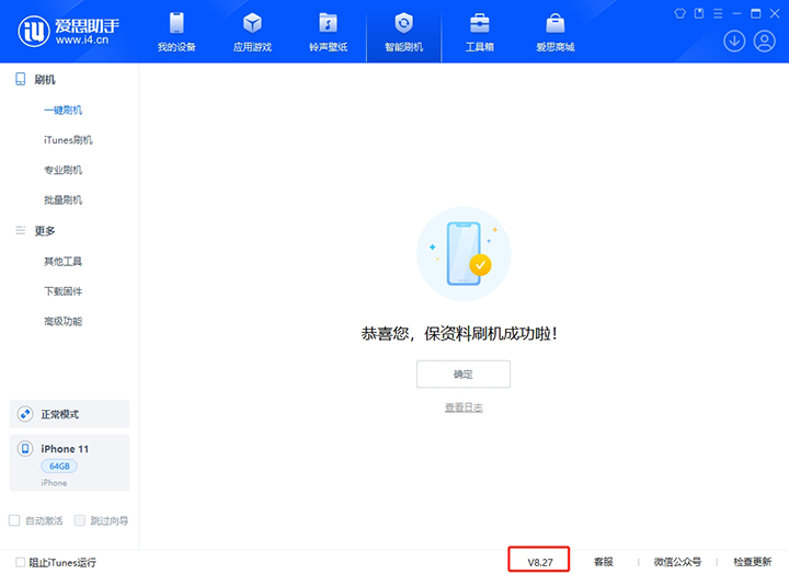 昌江苹果手机维修分享iOS 17.6正式版评测_iOS 17.6正式版一键刷机教程 
