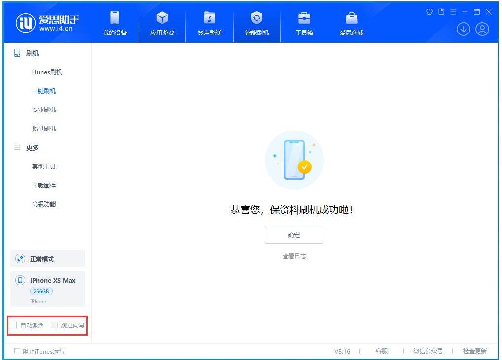 昌江苹果手机维修分享iOS 17.4 RC版升级_iOS 17.4 RC版一键刷机教程 