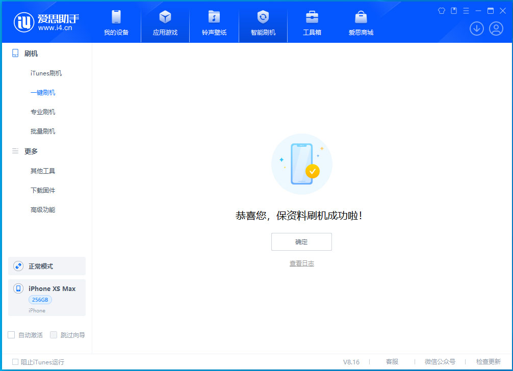 昌江苹果手机维修分享iOS 17.3.1正式版升级_iOS 17.3.1正式版一键刷机教程 