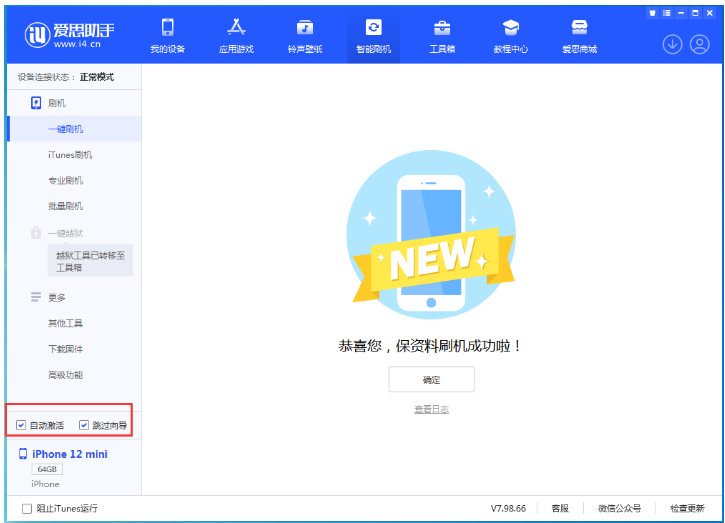 昌江苹果手机维修分享iOS 17.2 RC版升级_iOS 17.2 RC版一键刷机教程 