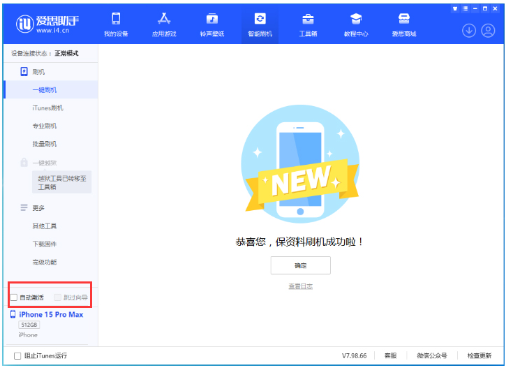 昌江苹果手机维修分享iOS 17.1.2 正式版升级_iOS 17.1.2 正式版一键刷机教程 