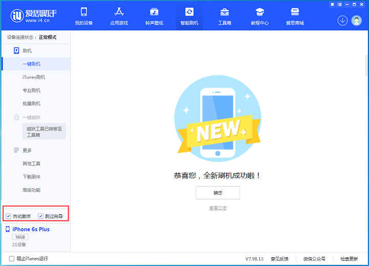 昌江苹果手机维修分享iOS 15.7.8 正式版升级_iOS 15.7.8 正式版一键刷机教程 