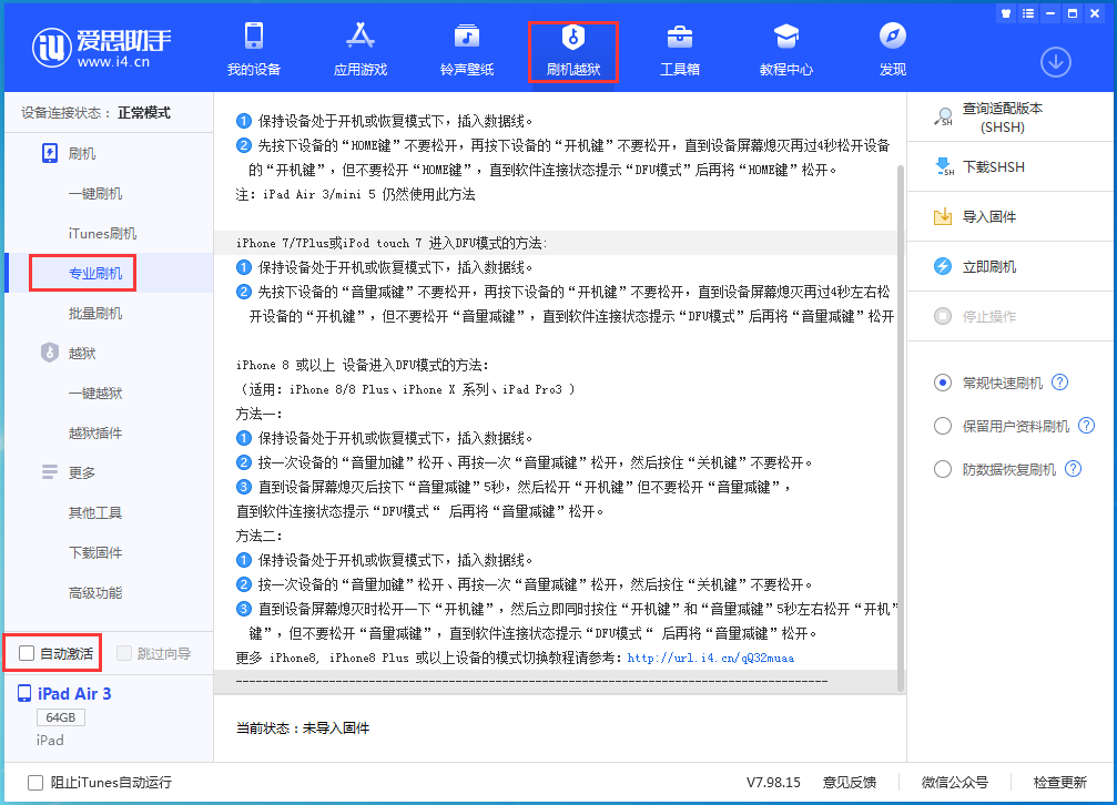 昌江苹果手机维修分享iOS 14.5 测试版_iOS 14.5 测试版一键刷机教程 
