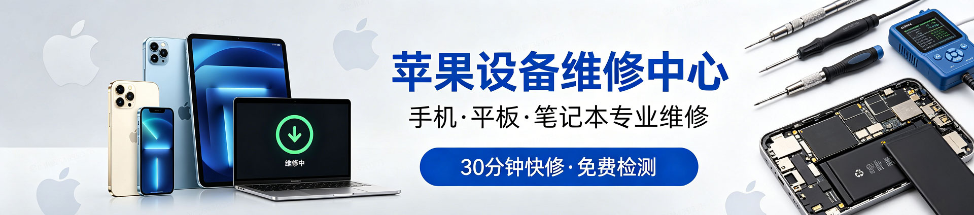 昌江苹果手机维修服务地址查询